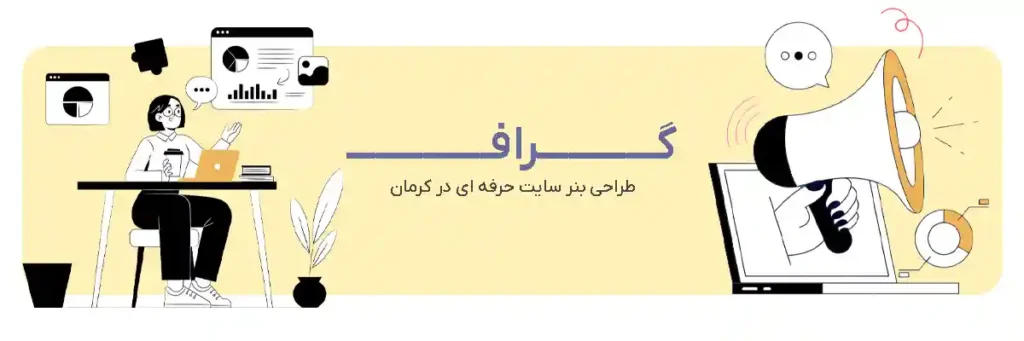 اصول طراحی بنر سایت و اهمیت آن در تبلیغات آنلاین