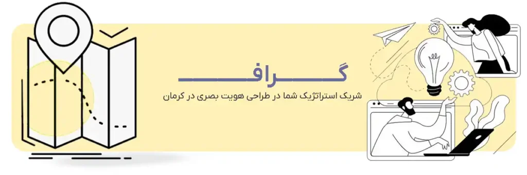 اهمیت طراحی لوگو در بازاریابی محلی
