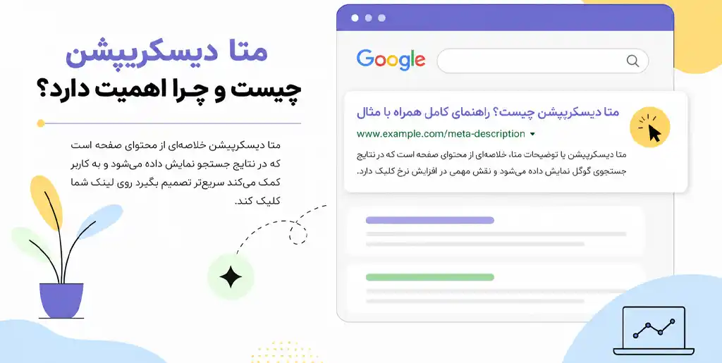 عکس برای متادیسکریپشن 
