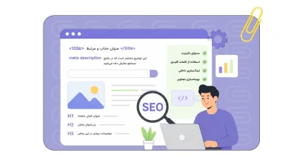 سئو داخلی چیست؟ هر چیزی که باید درباره On‑Page SEO بدانید